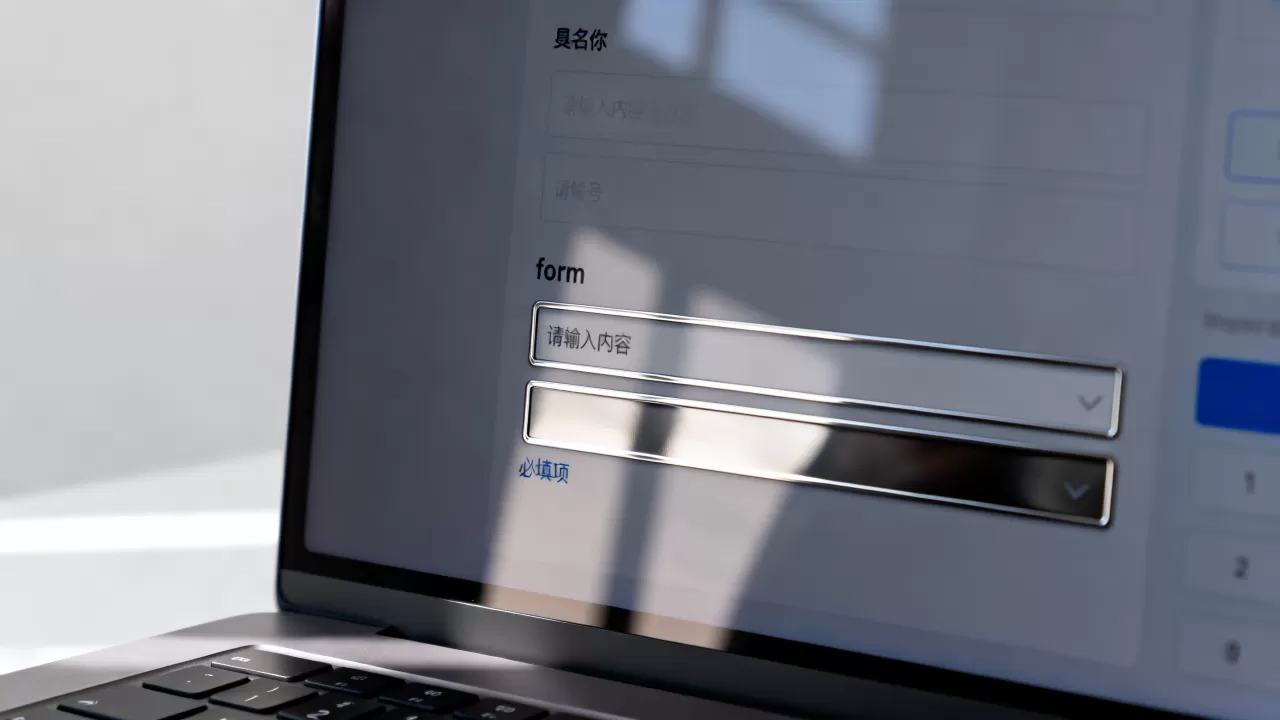 form表单验证怎么实现?form表单验证必填项 form表单验证怎么实现?form表单验证必填项