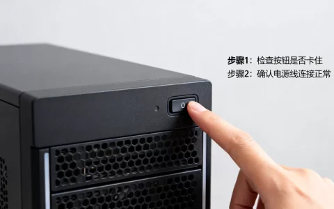 服务器主机开关机按钮失灵怎么办？服务器重启没反应解决方法