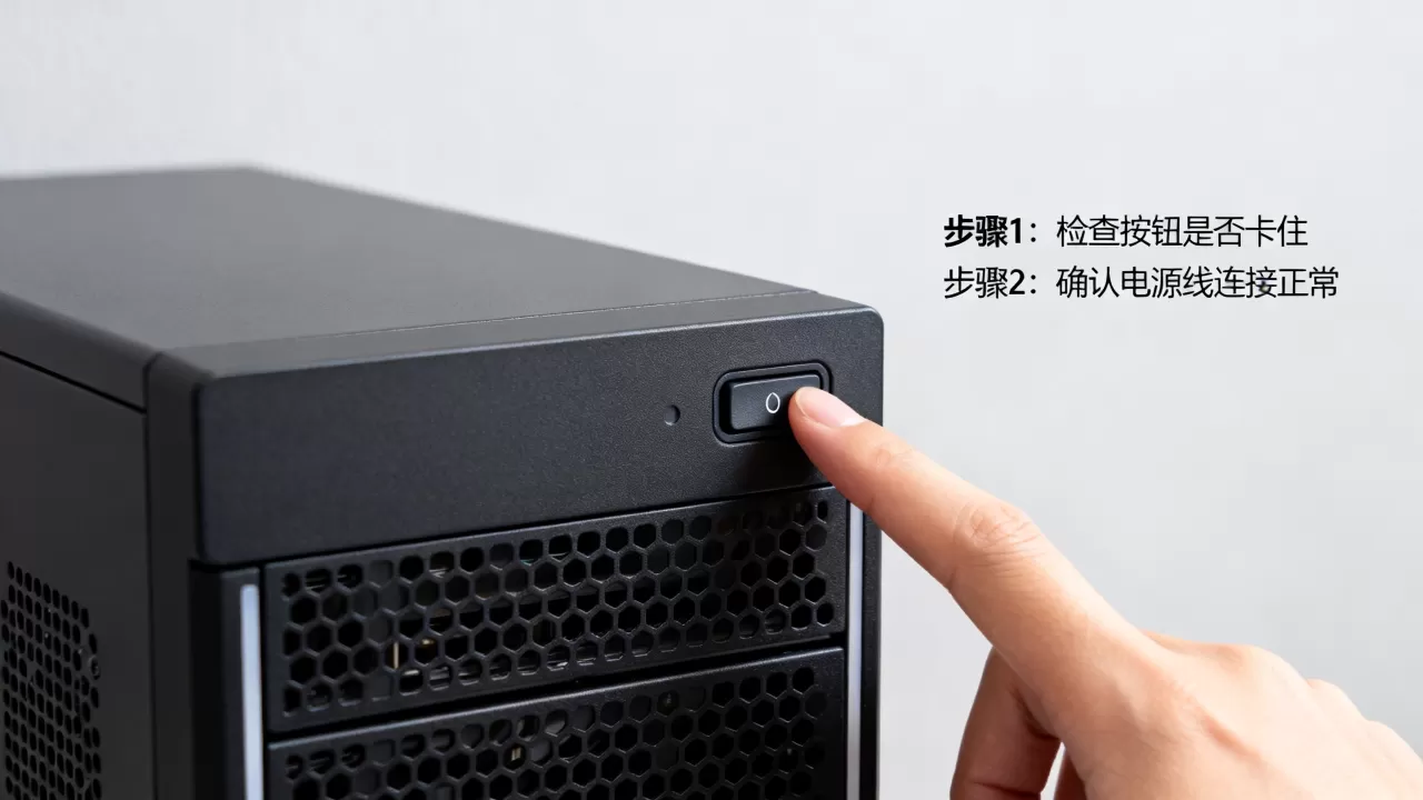 服务器主机开关机按钮失灵怎么办?服务器重启没反应解决方法 服务器主机开关机按钮失灵怎么办?服务器重启没反应解决方法