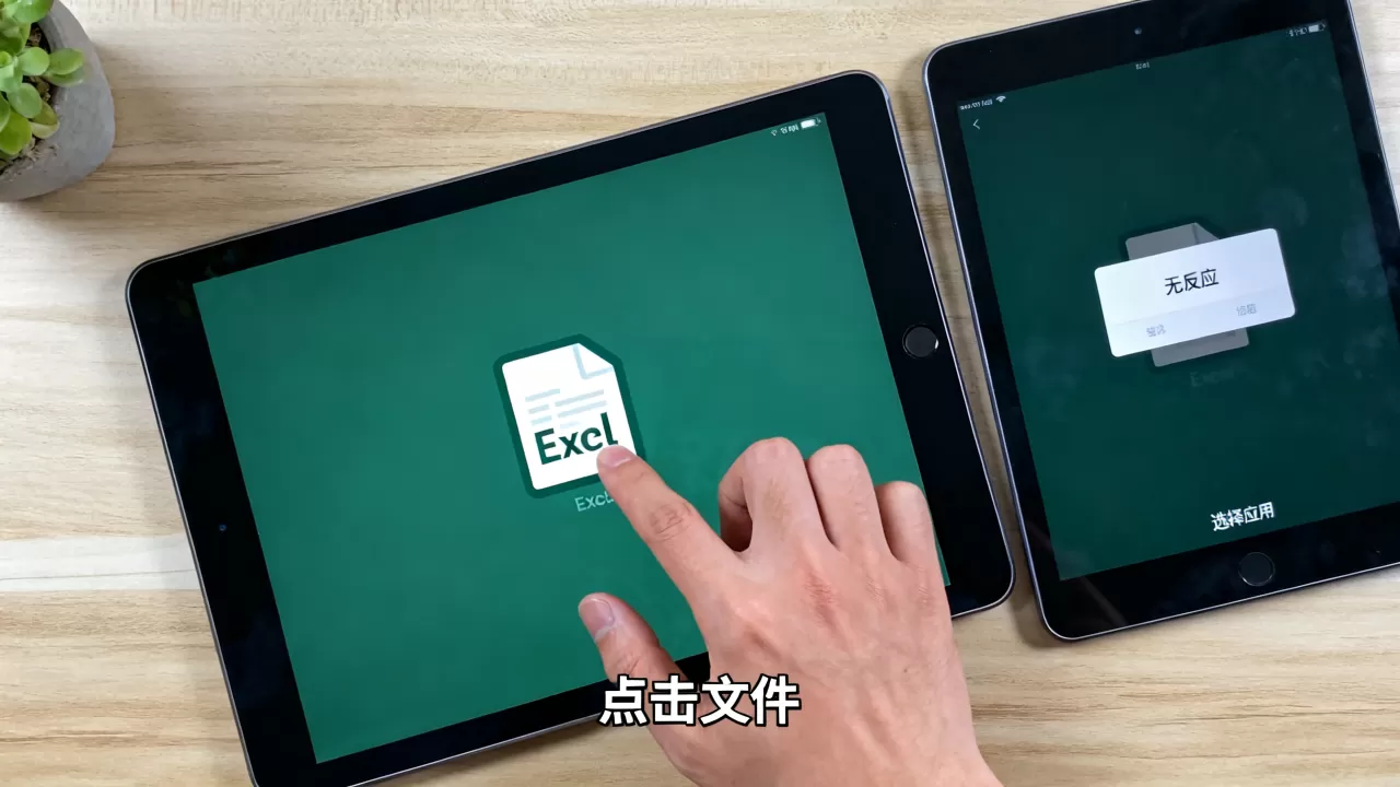iPad怎么打开Excel文件?iPad打开Excel表格没反应怎么办 iPad怎么打开Excel文件?iPad打开Excel表格没反应怎么办