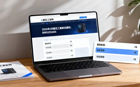 2026年6月搬瓦工最新优惠码怎么领？搬瓦工套餐怎么选