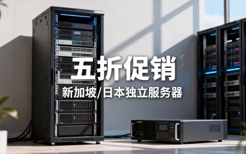 XSX Network五折促销值得买吗？新加坡日本独立服务器价格