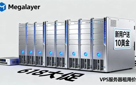Megalayer机房618大促新用户送10美金吗？VPS服务器租用价格