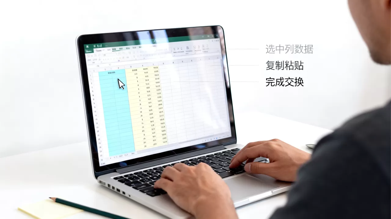 Excel单元格内容如何交换?excel表格两列数据互换方法 Excel单元格内容如何交换?excel表格两列数据互换方法