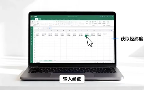Excel怎么获取位置？excel获取经纬度坐标方法