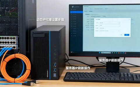 服务器怎么刷IP地址，动态IP代理服务器怎么设置？