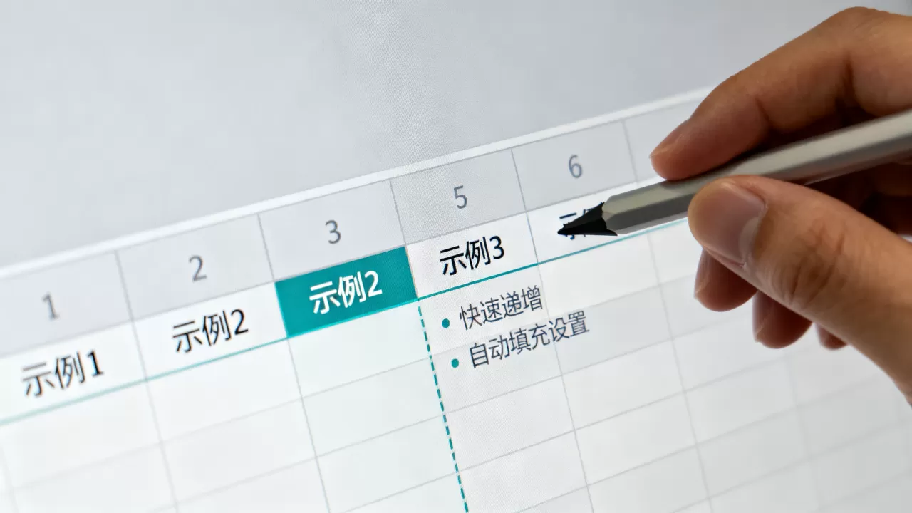 Excel文本怎么实现快速递增，Excel文本自动填充怎么设置？
