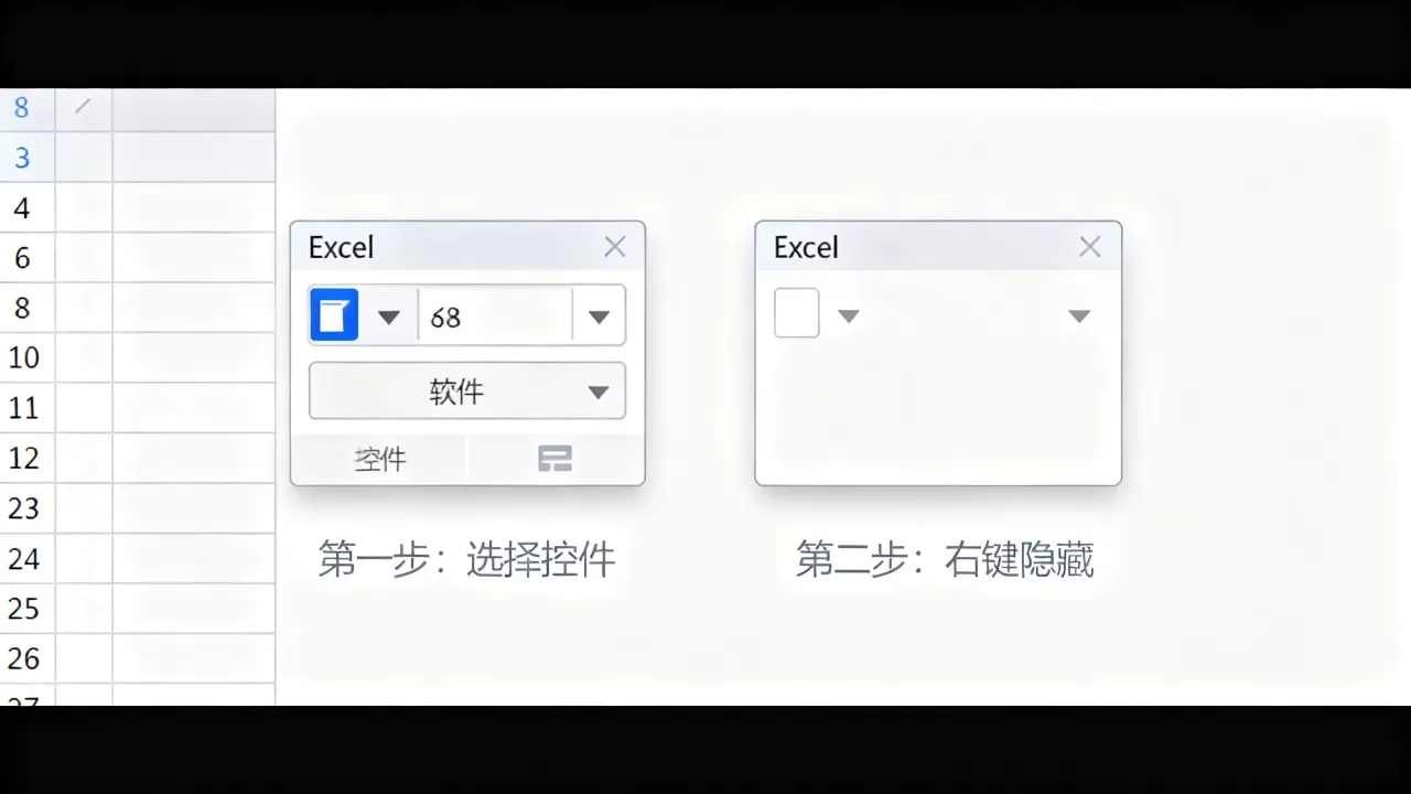 Excel控件该如何快速隐藏,Excel控件怎么显示和隐藏? Excel控件该如何快速隐藏,Excel控件怎么显示和隐藏?