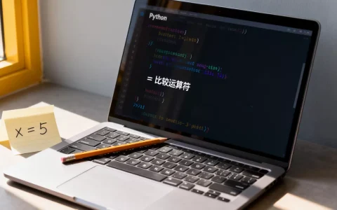 Python里的等号怎么用，Python等号和等于号的区别？