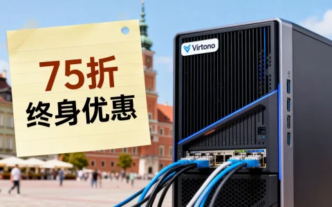 Virtono波兰华沙VPS 75折终身优惠值得买吗，波兰VPS哪个好？