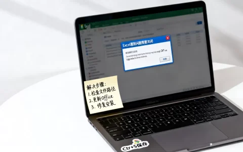 Excel频繁弹出提示框怎么办，如何解决Excel报错弹窗问题？