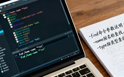 Linux find命令怎么使用，linux find怎么查找文件？