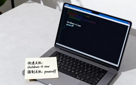 Linux怎么快速关机，Linux强制关机命令是什么？
