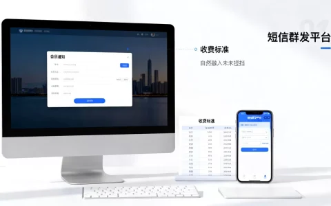 哪有发会员通知的便宜网站，短信群发平台怎么收费？