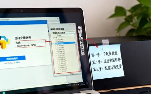 Python安装步骤怎么操作，Python安装后怎么配置环境变量？