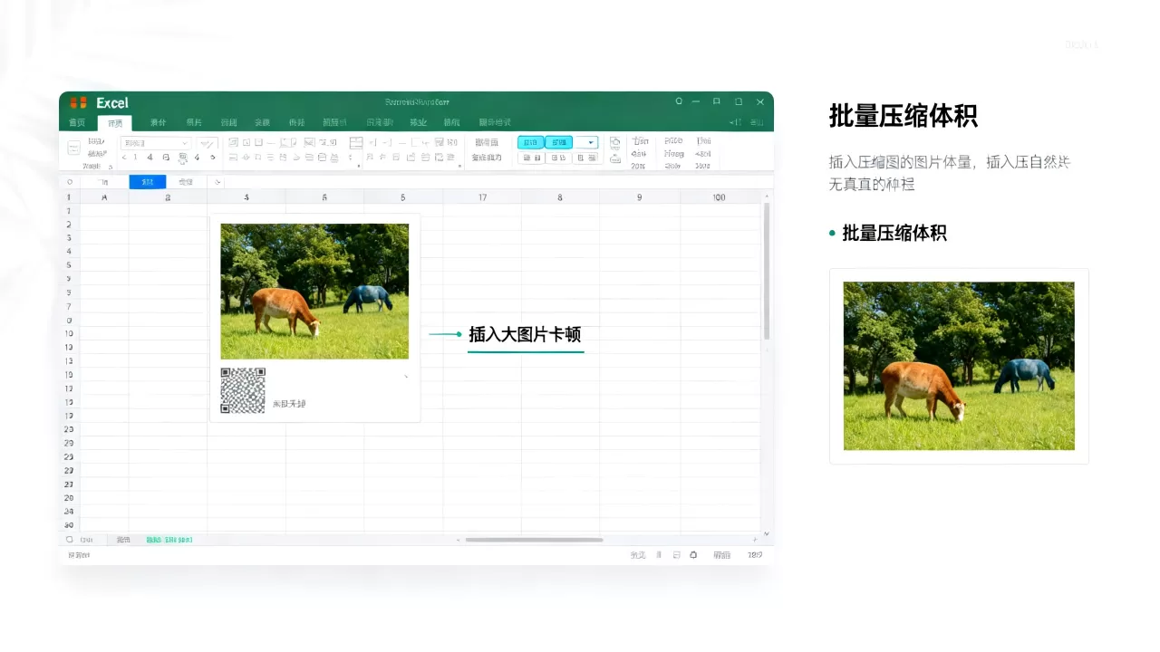 Excel插入大图片导致卡顿怎么办,Excel图片怎么批量压缩体积? Excel插入大图片导致卡顿怎么办,Excel图片怎么批量压缩体积?