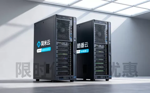 现在有哪些靠谱的服务器优惠，简米云酷番云哪个服务器更便宜？