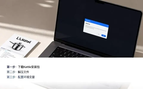 如何在Linux环境下运行Kettle，Kettle Linux安装步骤是什么？