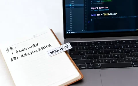 Python strptime怎么用，如何实现字符串转日期？