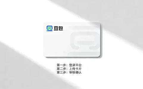 豆包品牌卡片怎么上2026最新？，更新步骤是什么？