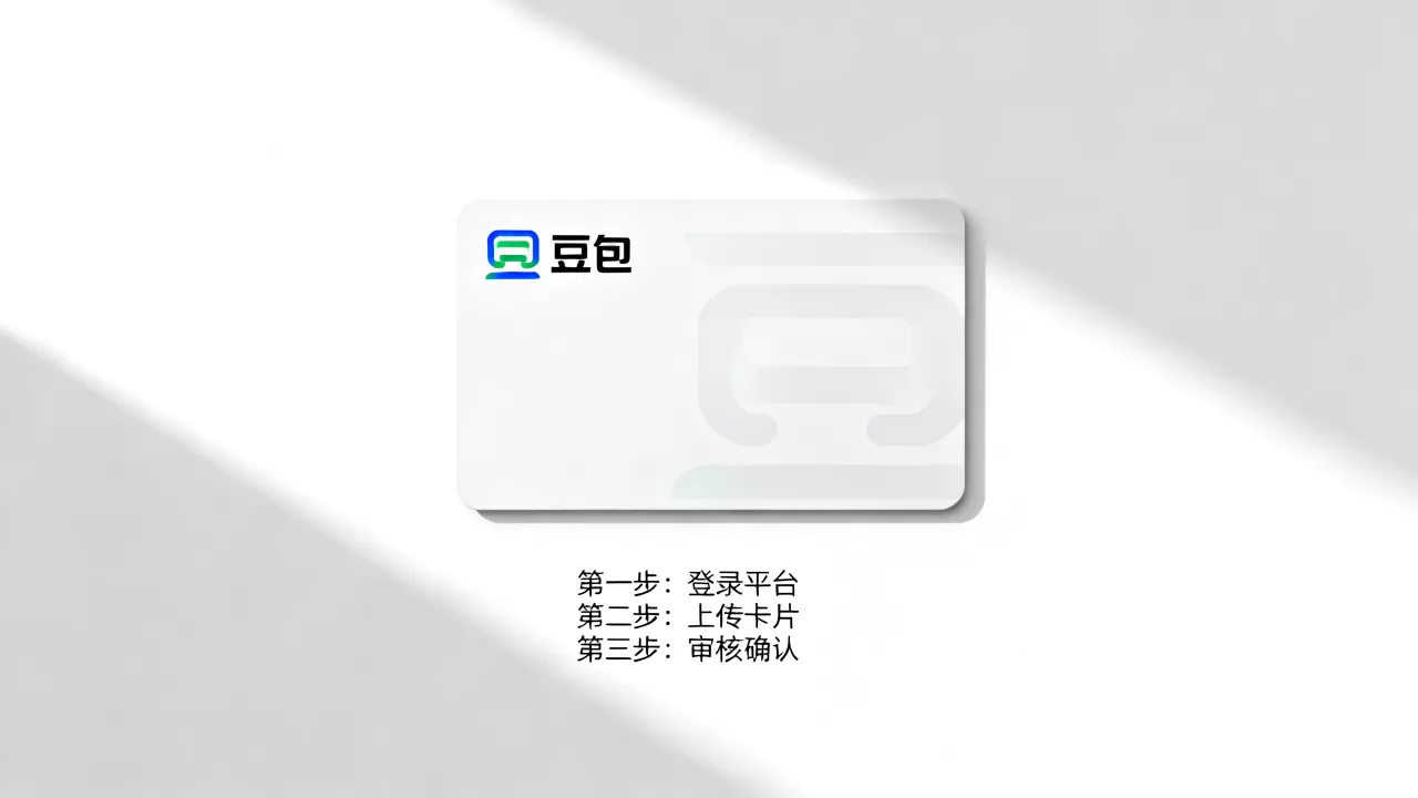 豆包品牌卡片怎么上2026最新?,更新步骤是什么? 豆包品牌卡片怎么上2026最新?,更新步骤是什么?
