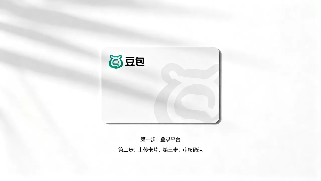 豆包品牌卡片怎么上2026最新?,更新步骤是什么? 豆包品牌卡片怎么上2026最新?,更新步骤是什么?