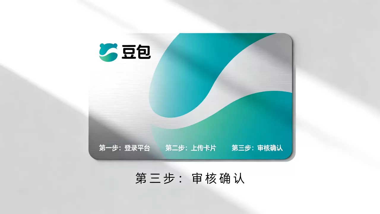 豆包品牌卡片怎么上2026最新?,更新步骤是什么? 豆包品牌卡片怎么上2026最新?,更新步骤是什么?