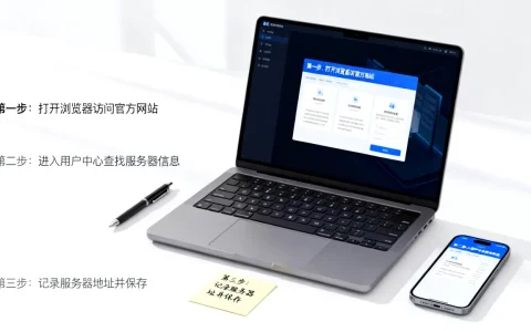 服务器地址如何获得，具体的操作步骤是什么？
