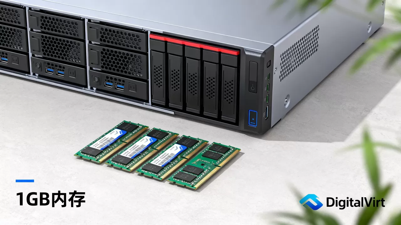 DigitalVirt 1GB内存VPS怎么样,值得买吗? DigitalVirt 1GB内存VPS怎么样,值得买吗?
