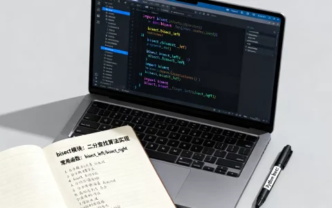 python bisect是什么，怎么用？
