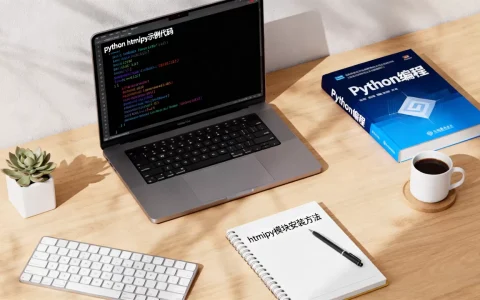 python htmlpy是什么，怎么用？