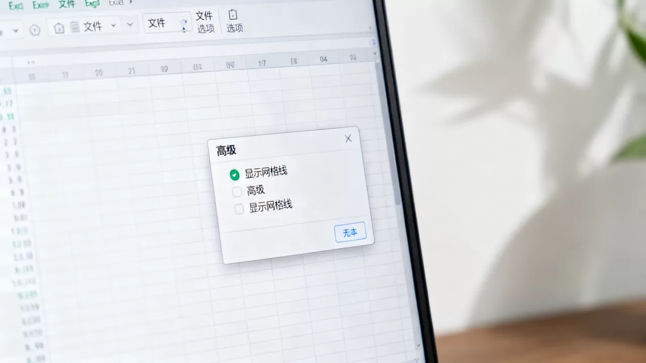 excel网格虚线怎么去掉,默认设置在哪里 excel网格虚线怎么去掉,默认设置在哪里