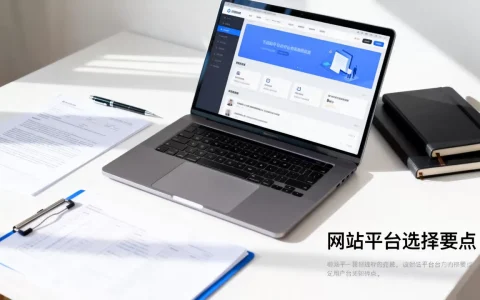 番禺做网站平台怎么选才不后悔？哪家更靠谱
