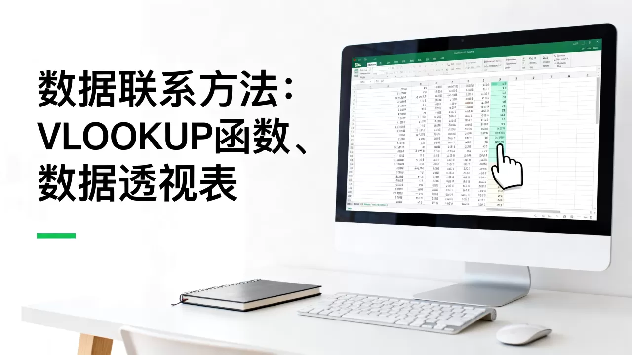Excel表格如何建立数据联系?,有哪些方法? Excel表格如何建立数据联系?,有哪些方法?