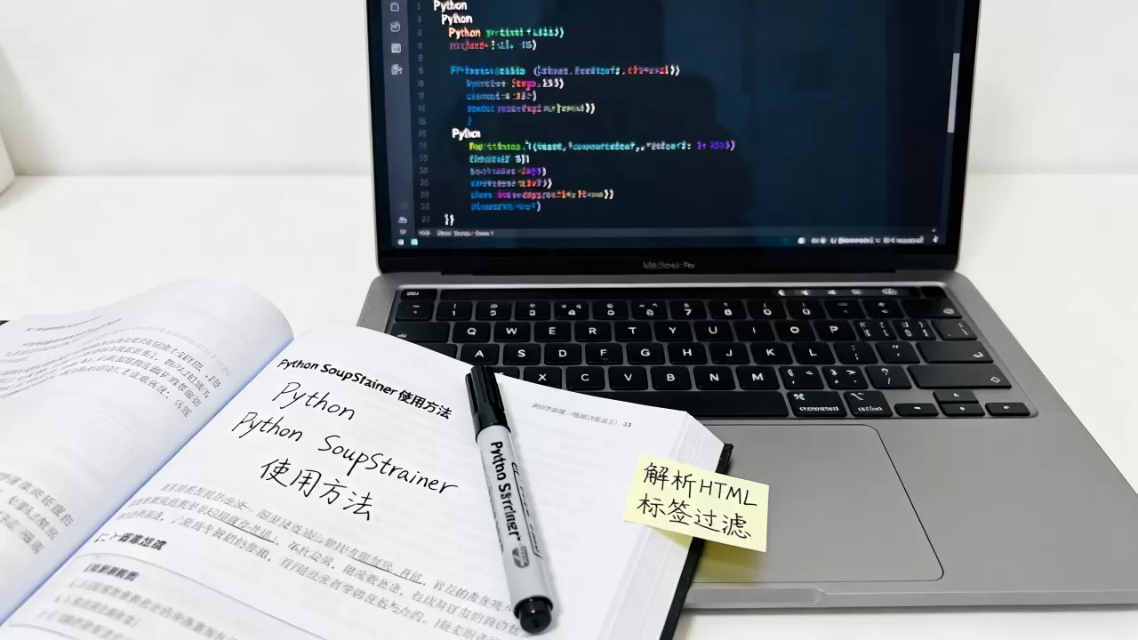 Python SoupStrainer怎么用?,是什么? Python SoupStrainer怎么用?,是什么?