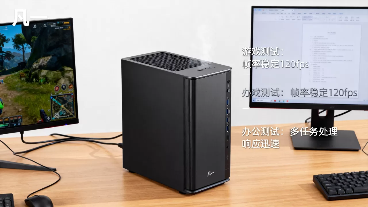 凡一主机在游戏和办公中的性能怎么样,值得买吗? 凡一主机在游戏和办公中的性能怎么样,值得买吗?