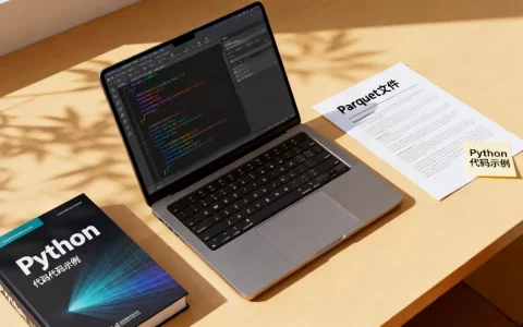Python parquet是什么？，怎么用？