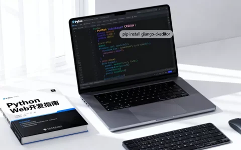如何在Python中安装CKEditor？，怎么配置