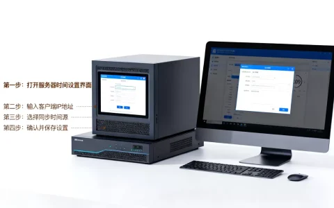 服务器与客户端时间同步怎么设置，具体步骤是什么？