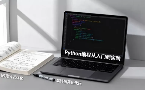 Python法有哪些实用技巧？，怎么快速掌握？