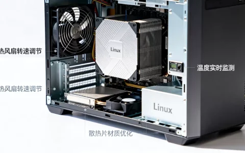 linux thermal如何优化系统散热？，温度过高怎么解决？