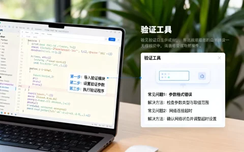 Python验证的详细操作步骤和流程是什么？,Python验证的常见问题及具体解决方法有哪些？
