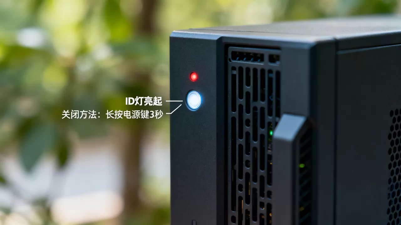 服务器上的ID灯亮起代表什么含义,如何关闭? 服务器上的ID灯亮起代表什么含义,如何关闭?