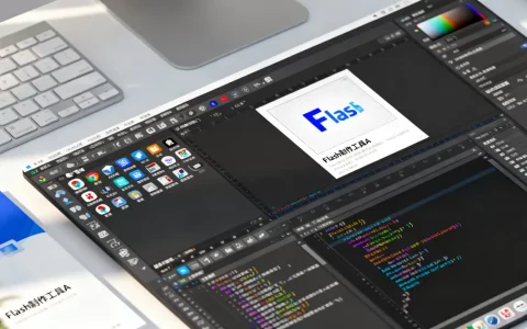 flash网站制作工具该怎么选，哪个好？