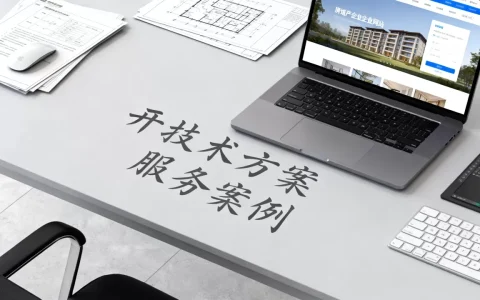 房地产企业网站开发需要多少钱？，哪家好？