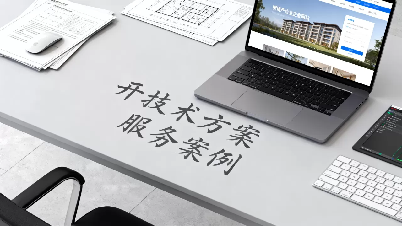 房地产企业网站开发需要多少钱?,哪家好? 房地产企业网站开发需要多少钱?,哪家好?