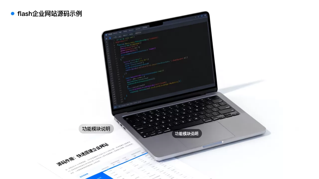 flash企业网站源码是什么,有什么作用? flash企业网站源码是什么,有什么作用?