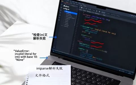 python iniparse解析失败怎么办，如何解决？