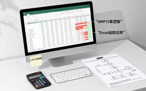excel mrp