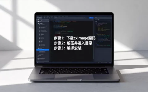 cximage在linux中如何安装？，安装步骤有哪些？